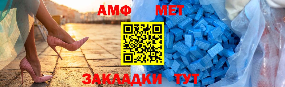 АМФЕТАМИН  Вход с VPN  Партизанск  Амфетамин VHQ 