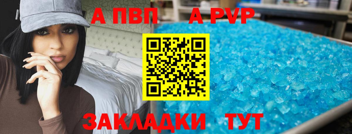 хочу наркоту  Alpha-PVP кристаллы  Вход с VPN  Партизанск  Альфа ПВП 