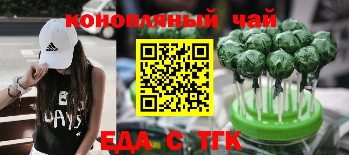 Canna-Cookies конопля  Вход с VPN  Партизанск 
