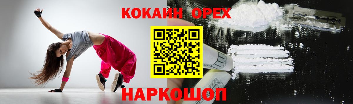 COCAIN Перу  КОКАИН Перу  купить наркотик  Вход с VPN  Партизанск 