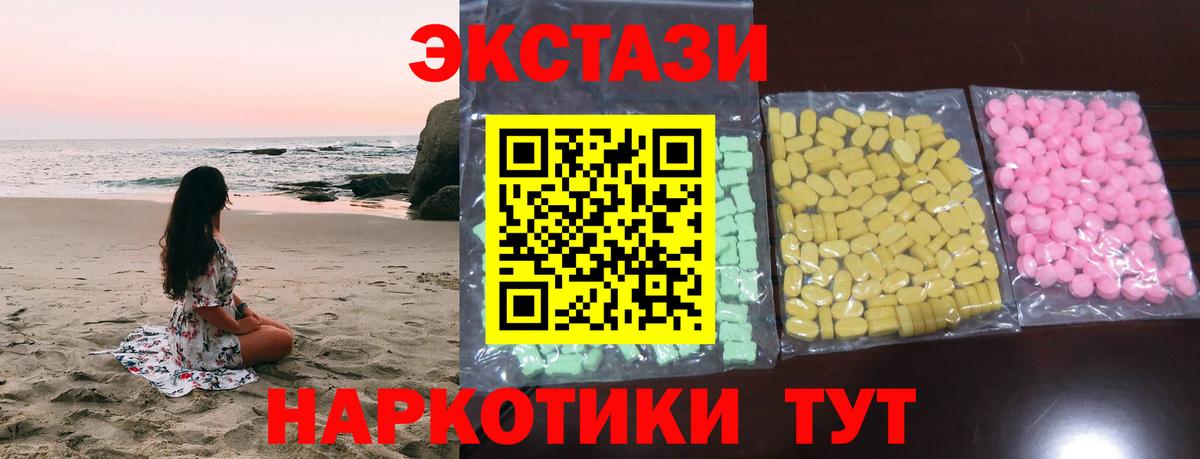 Партизанск  купить наркотик  Вход с VPN  Экстази 280мг 