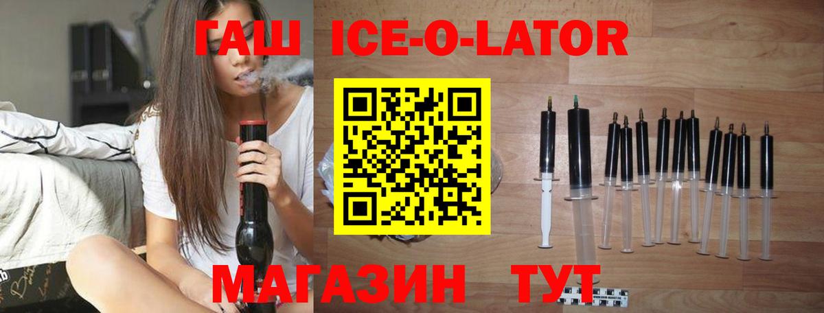 ГАШИШ хэш Партизанск