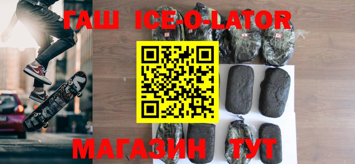 Партизанск  ГАШ Cannabis  ГАШИШ hashish  где продают наркотики  Вход с VPN 