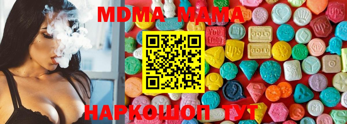 МДМА Molly  Вход с VPN  Партизанск 
