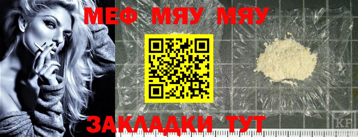 Меф  Партизанск