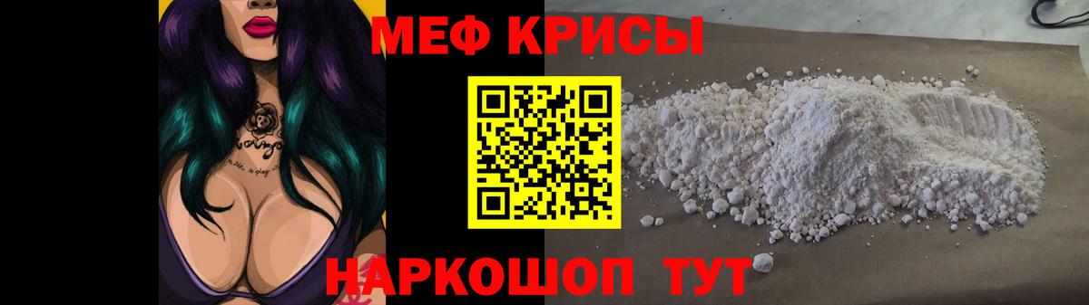 Партизанск  МЯУ-МЯУ мука  Мефедрон мука  Мефедрон  Меф  Вход с VPN 