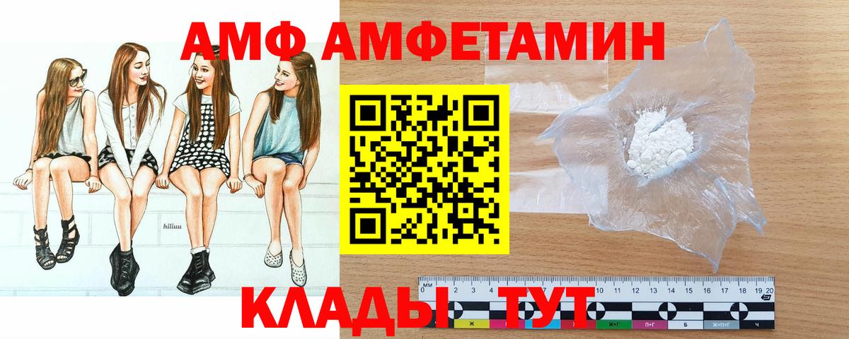 Партизанск  Метамфетамин кристалл  Вход с VPN 