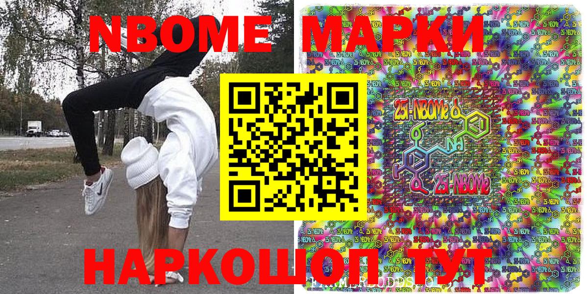 Партизанск  Марки N-bome 1,5мг  Вход с VPN 