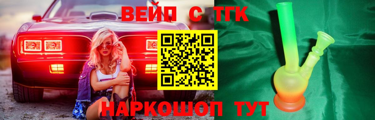 Наркошоп  ГАШИШ  Партизанск  Канабис  Меф   Вход с VPN 
