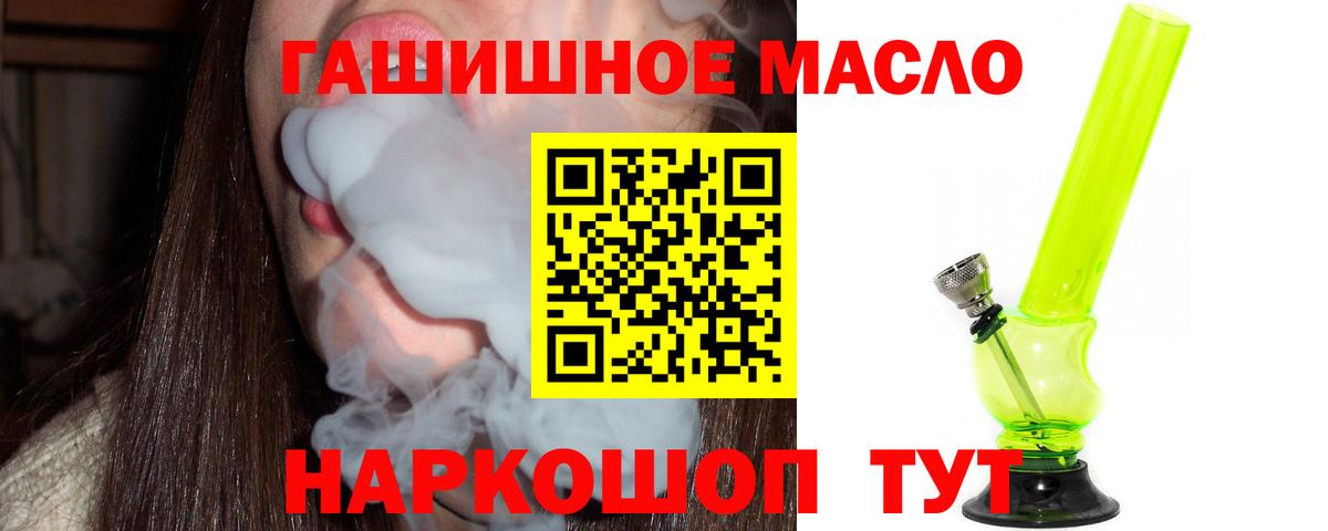 купить  сайты  Дистиллят ТГК THC oil  Вход с VPN  Партизанск 